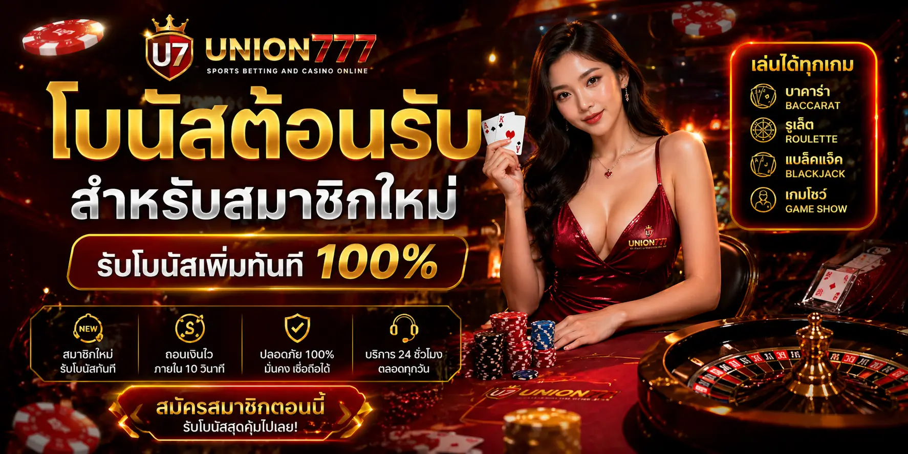 promo