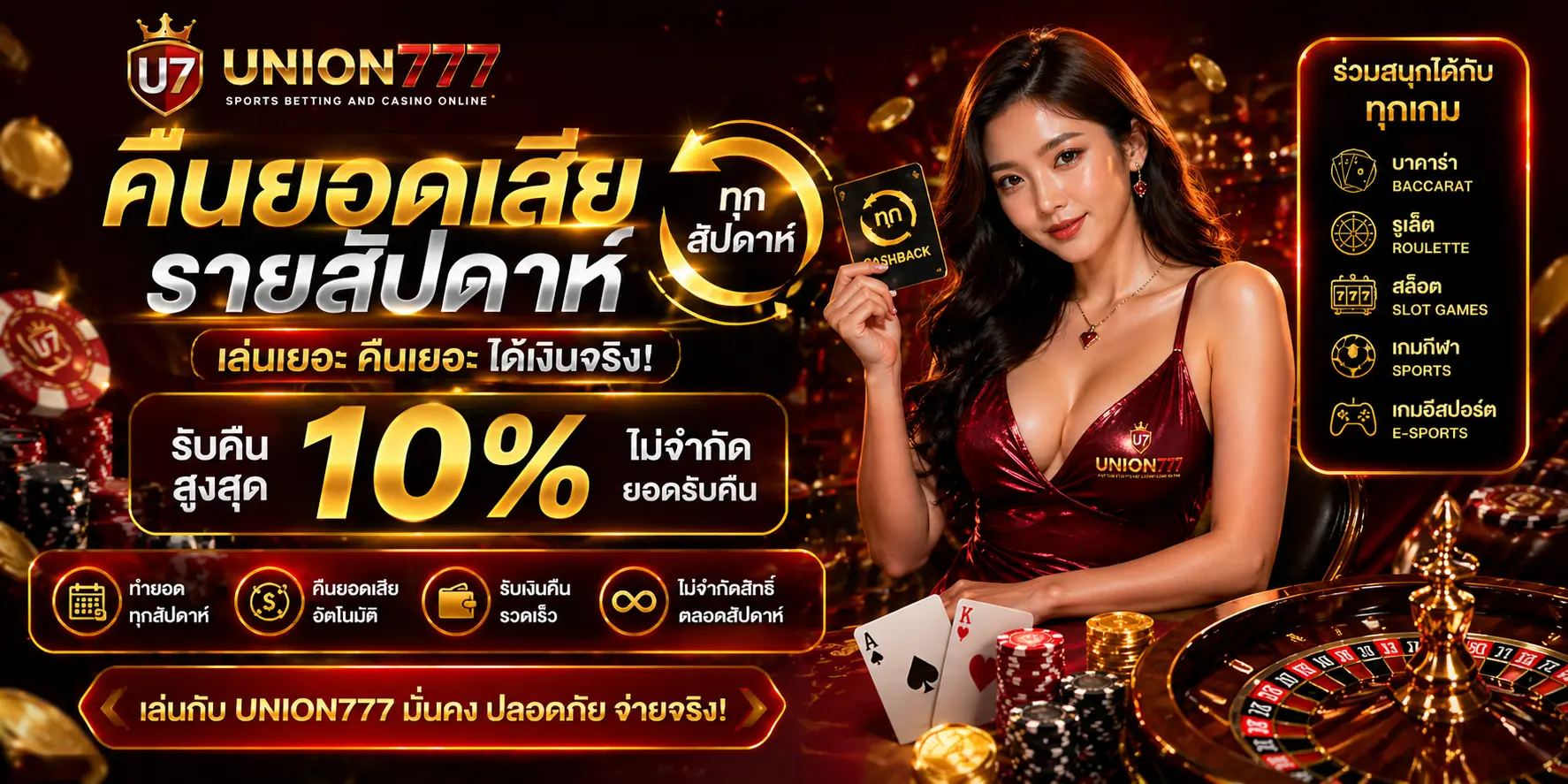 promo