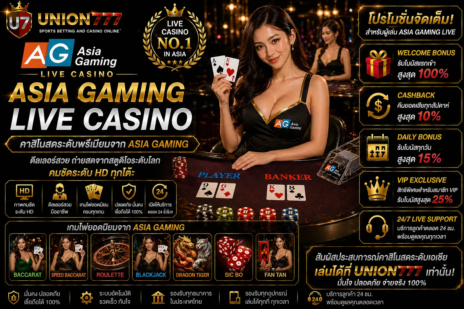 Asia Gaming