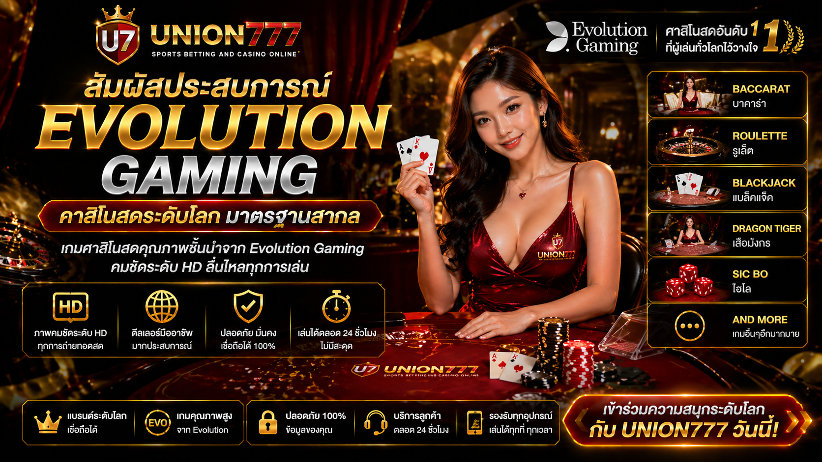 Evolution Gaming